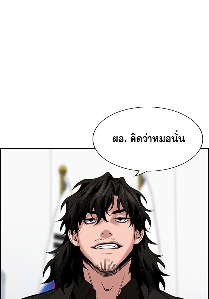 การศึกษาที่แท้จริง - หน้า 68