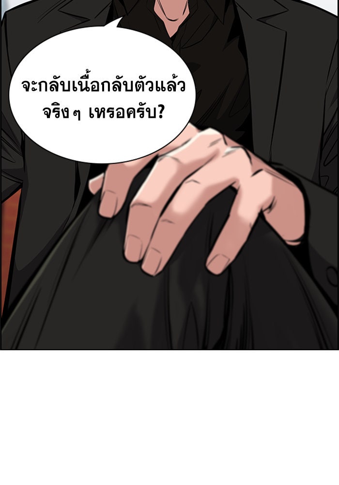 การศึกษาที่แท้จริง - หน้า 69