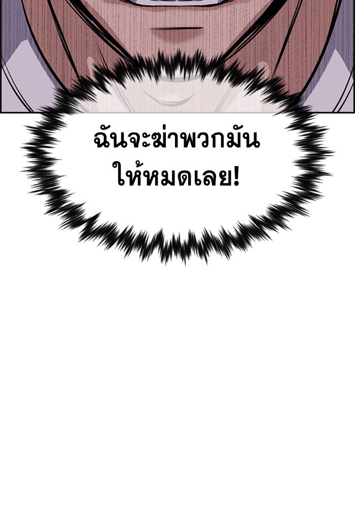 การศึกษาที่แท้จริง - หน้า 88