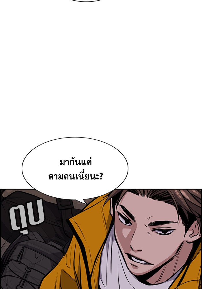 การศึกษาที่แท้จริง - หน้า 93