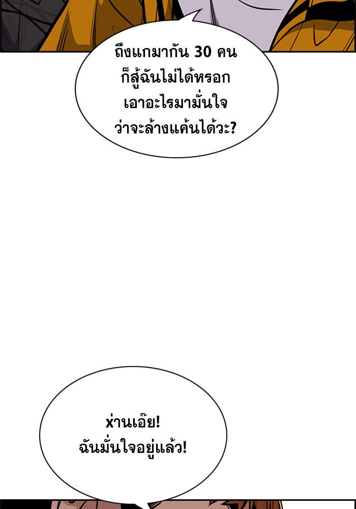 การศึกษาที่แท้จริง - หน้า 94