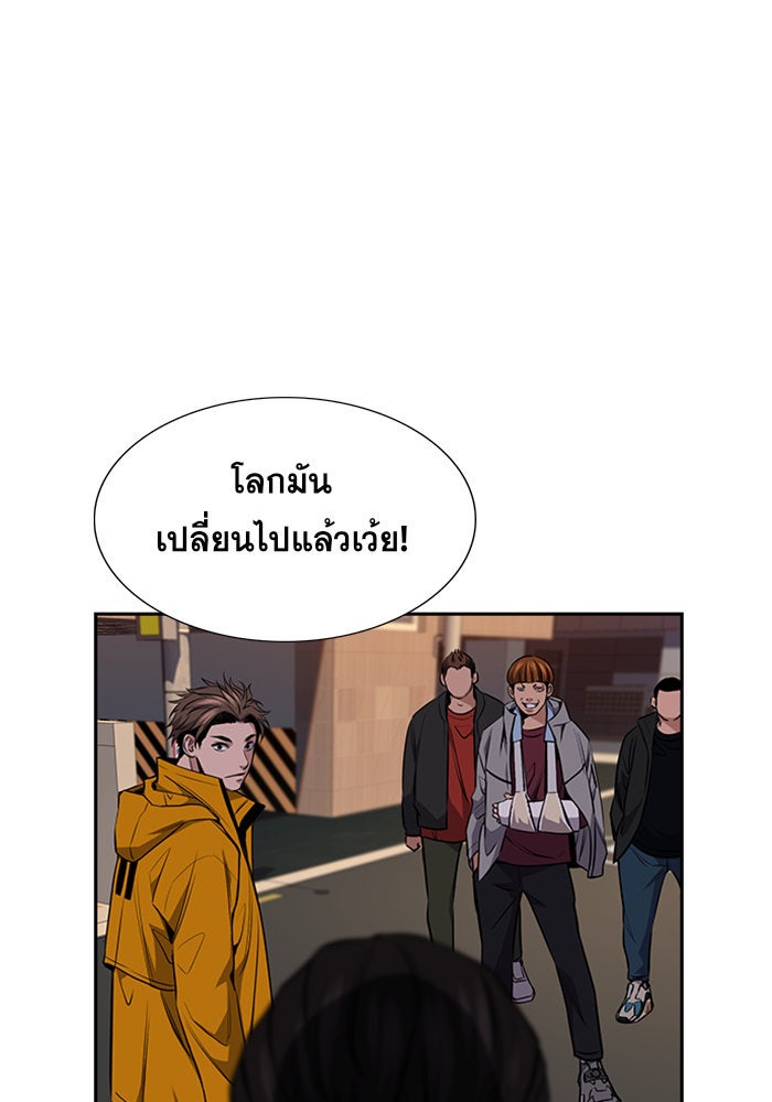การศึกษาที่แท้จริง - หน้า 97