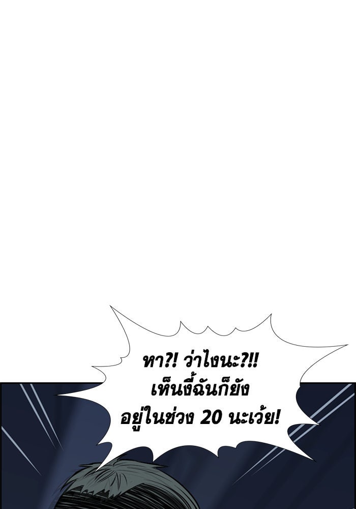 การศึกษาที่แท้จริง - หน้า 124