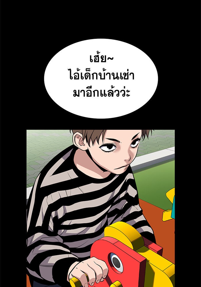 การศึกษาที่แท้จริง - หน้า 22