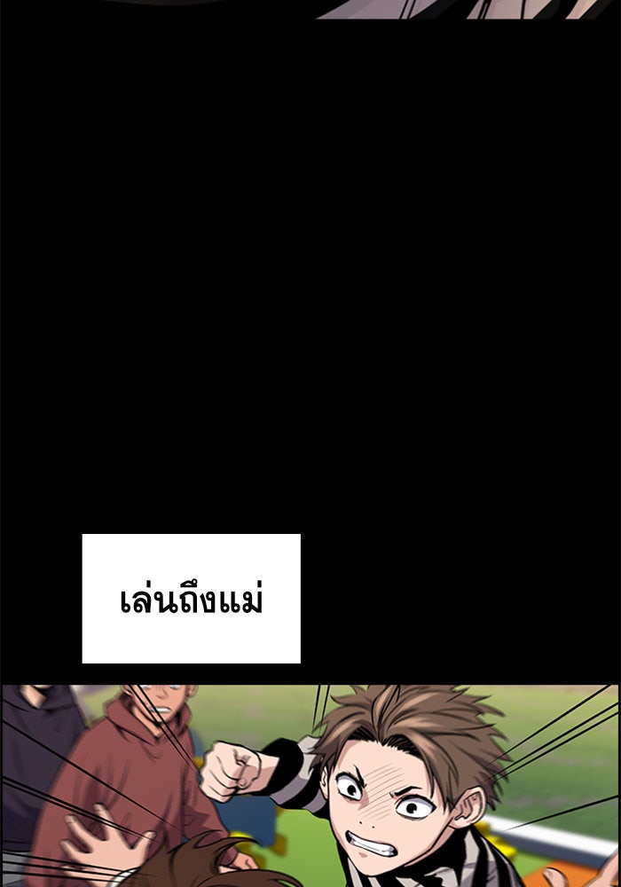 การศึกษาที่แท้จริง - หน้า 28