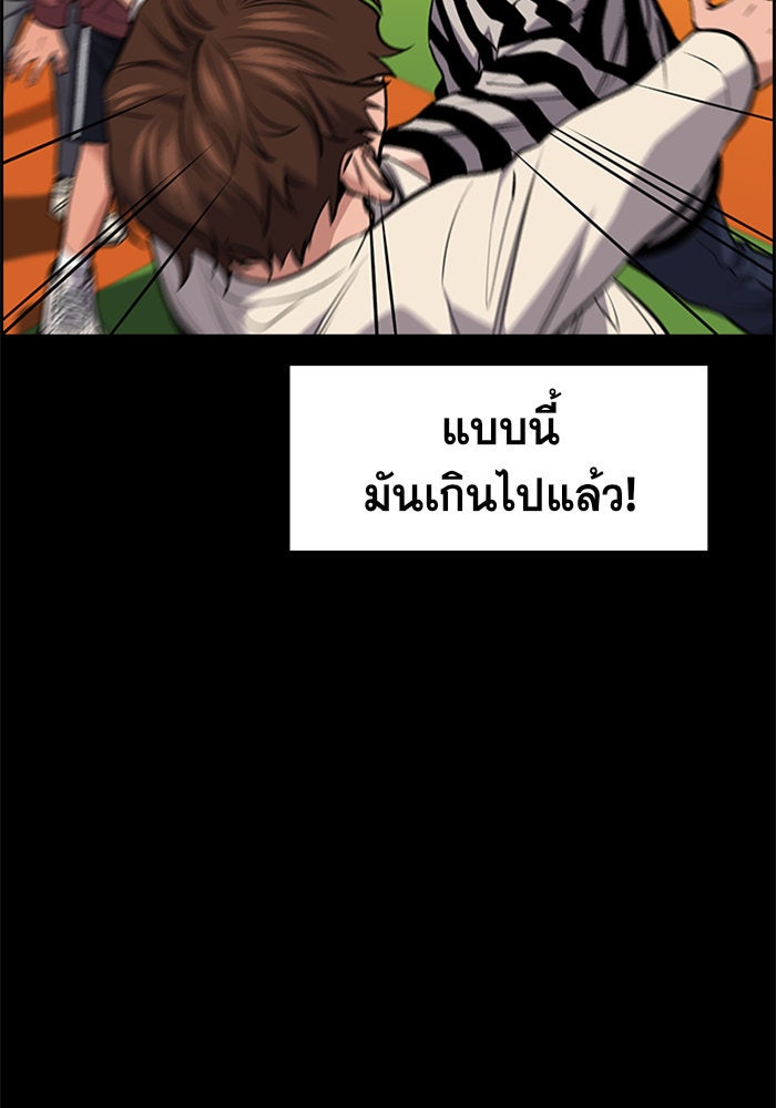 การศึกษาที่แท้จริง - หน้า 29
