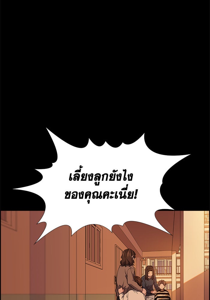 การศึกษาที่แท้จริง - หน้า 30