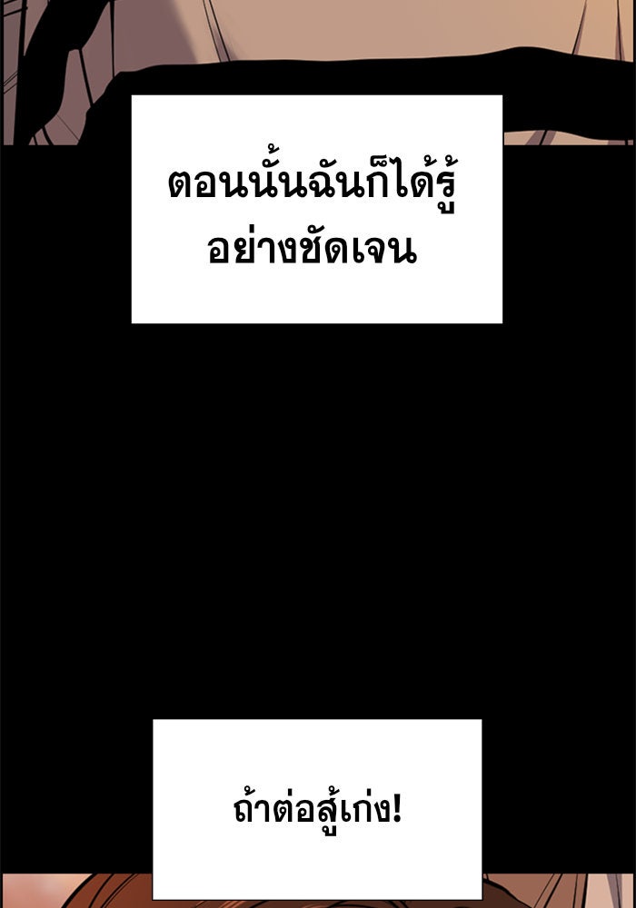 การศึกษาที่แท้จริง - หน้า 33