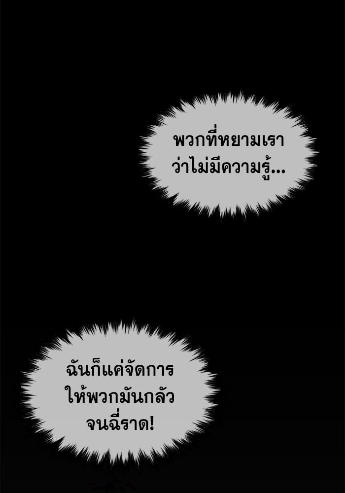 การศึกษาที่แท้จริง - หน้า 36