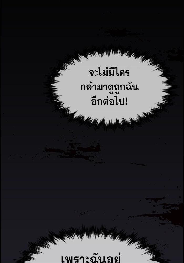 การศึกษาที่แท้จริง - หน้า 37