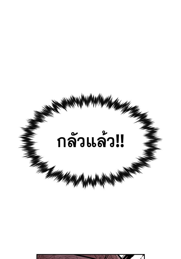 การศึกษาที่แท้จริง - หน้า 46