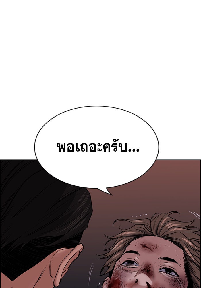 การศึกษาที่แท้จริง - หน้า 48