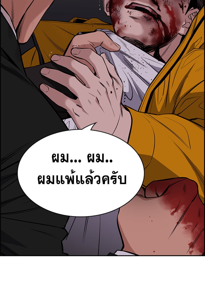 การศึกษาที่แท้จริง - หน้า 49