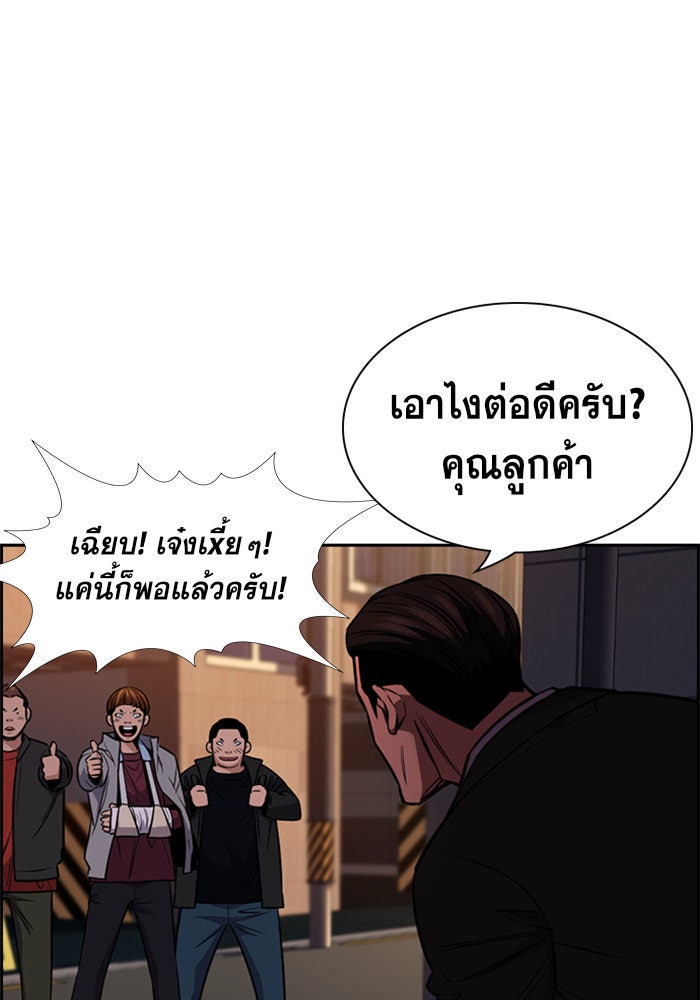 การศึกษาที่แท้จริง - หน้า 53