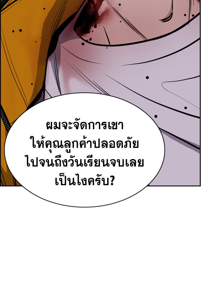 การศึกษาที่แท้จริง - หน้า 58