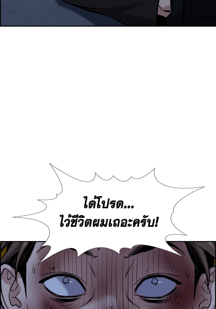 การศึกษาที่แท้จริง - หน้า 64