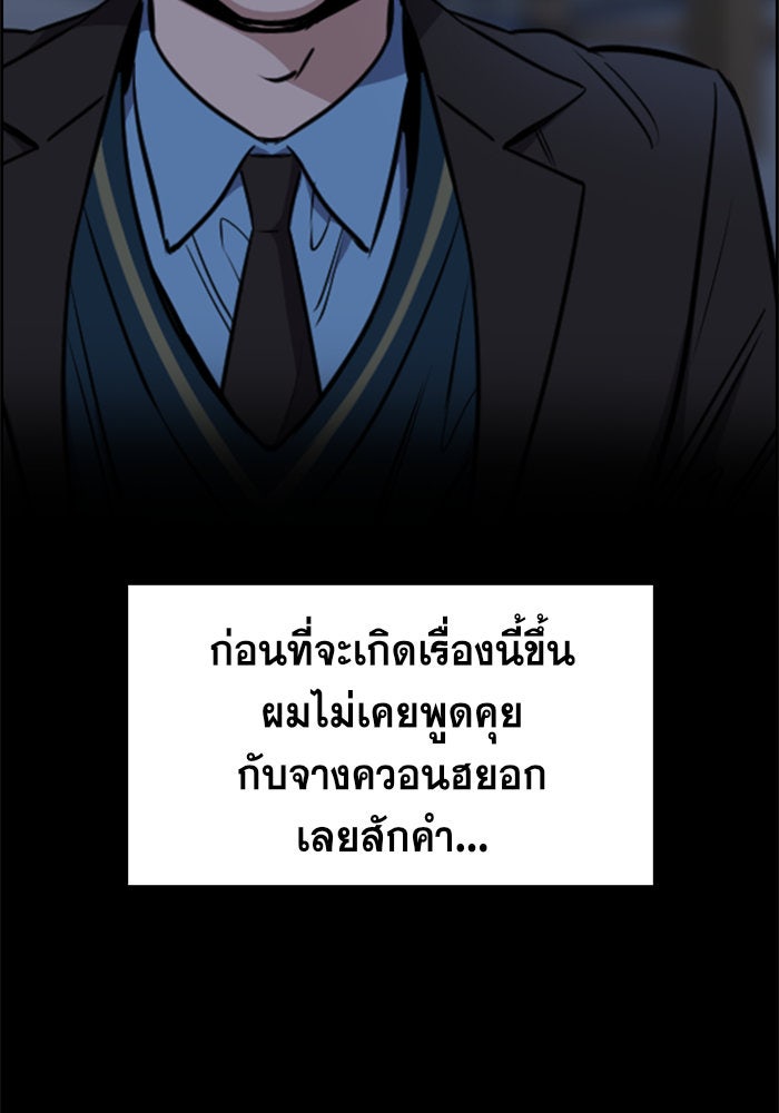 การศึกษาที่แท้จริง - หน้า 68