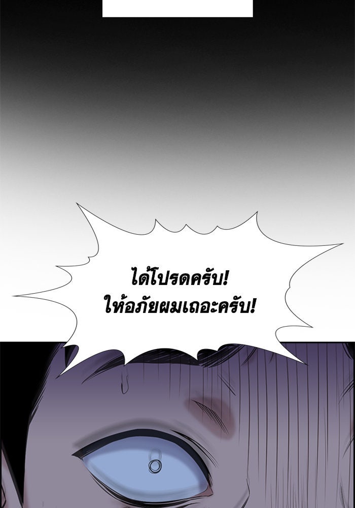การศึกษาที่แท้จริง - หน้า 74