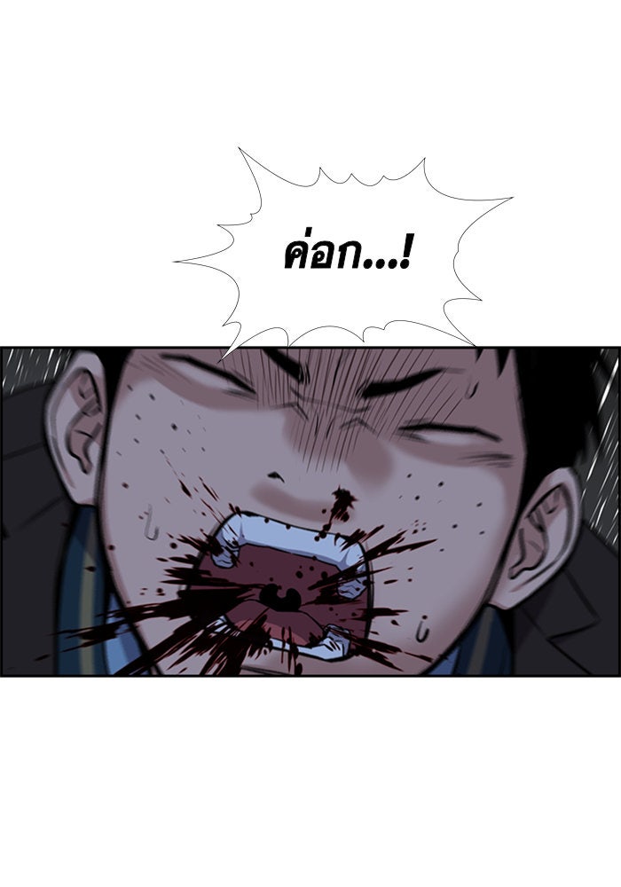 การศึกษาที่แท้จริง - หน้า 80