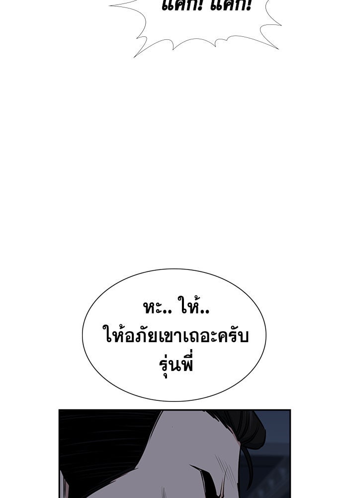 การศึกษาที่แท้จริง - หน้า 84
