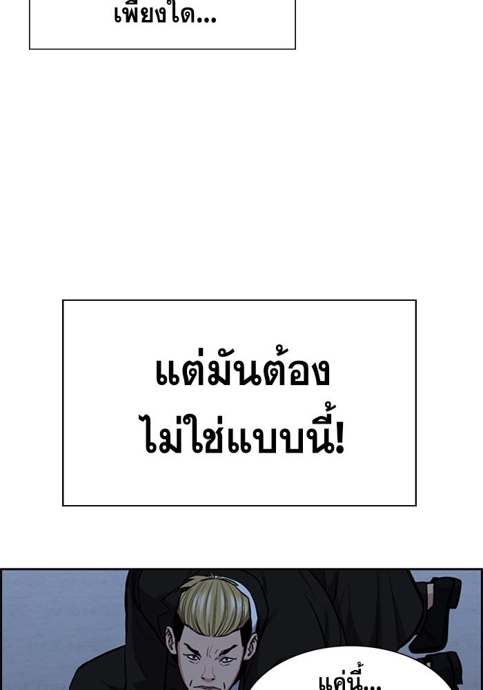 การศึกษาที่แท้จริง - หน้า 86