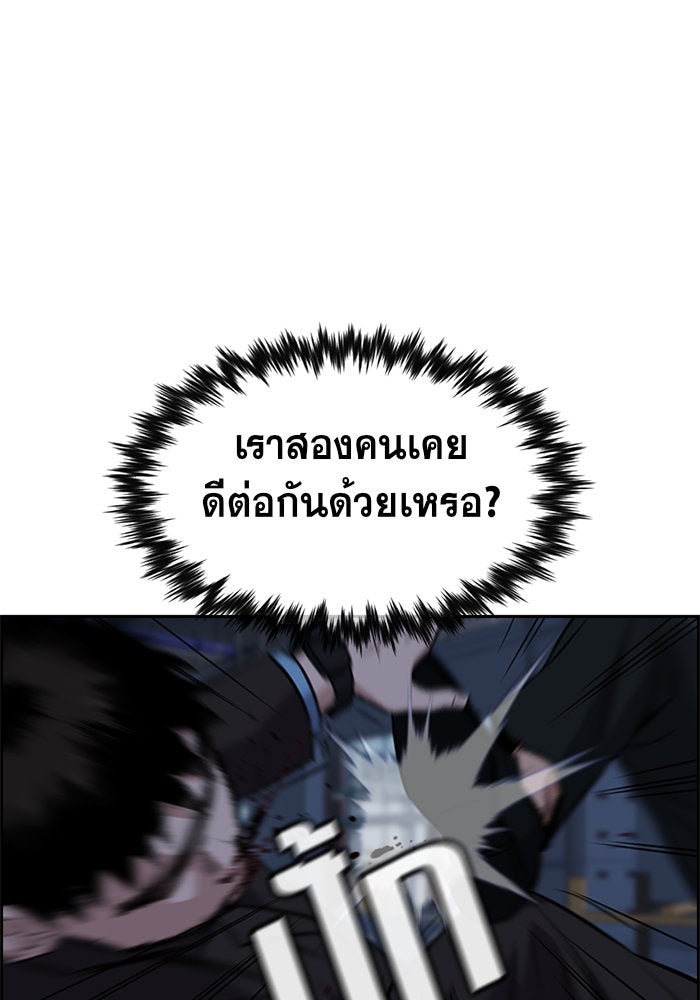 การศึกษาที่แท้จริง - หน้า 95