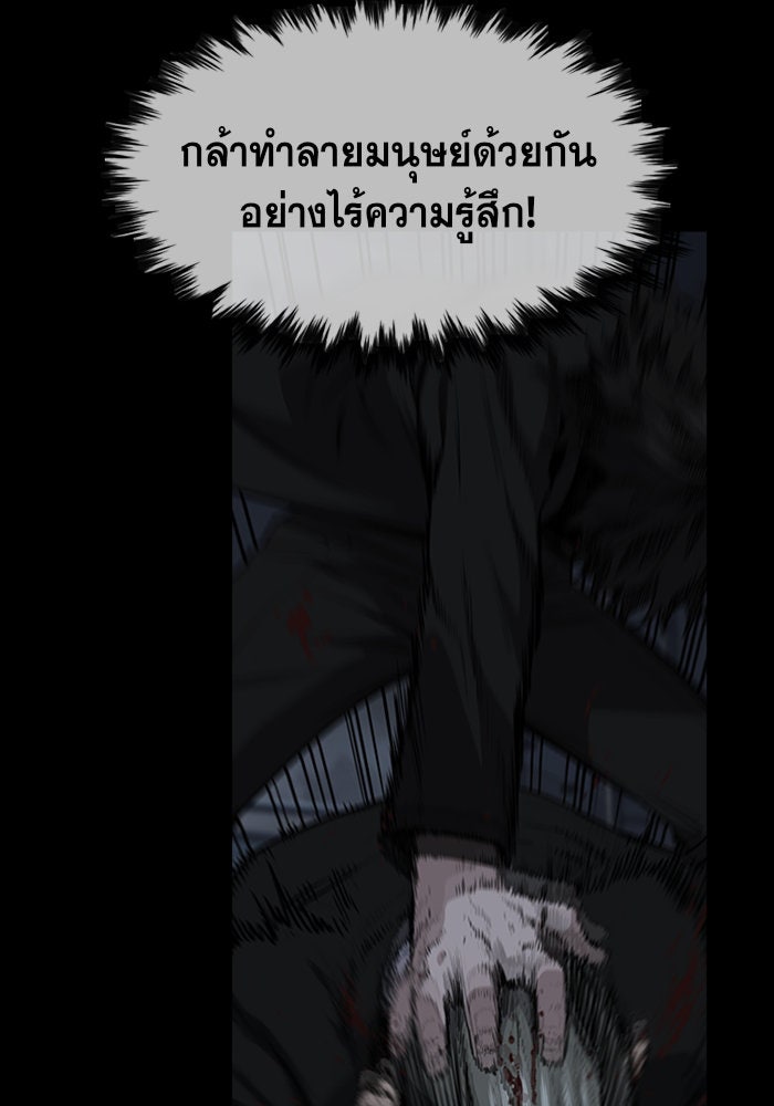 การศึกษาที่แท้จริง - หน้า 10
