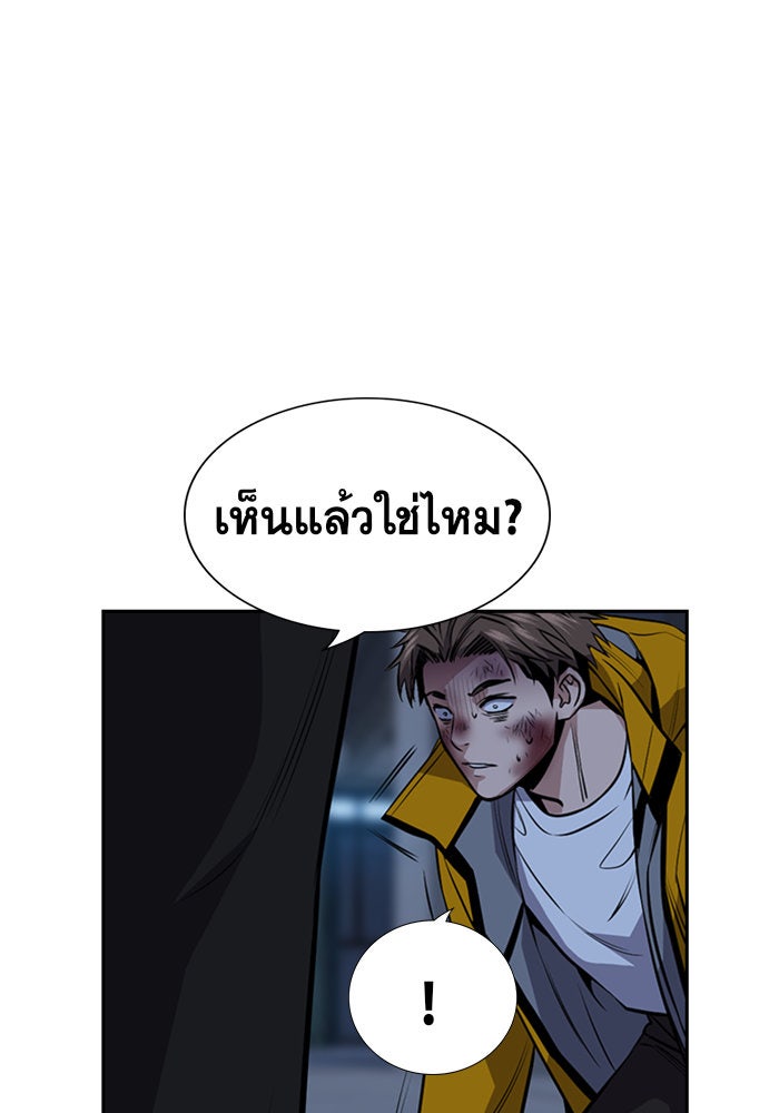การศึกษาที่แท้จริง - หน้า 102