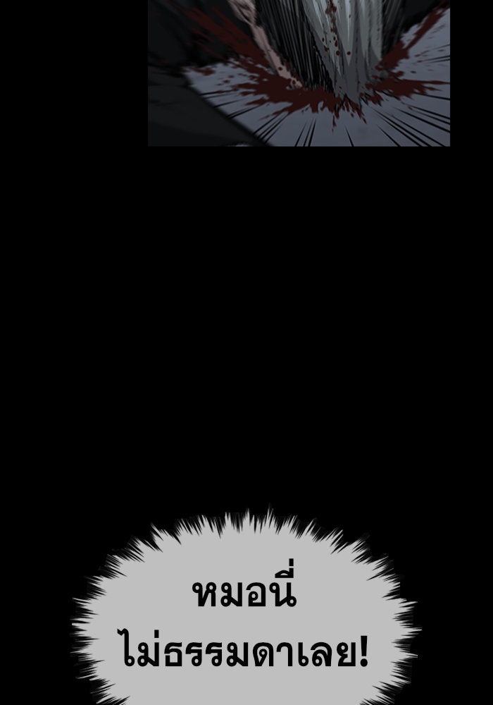 การศึกษาที่แท้จริง - หน้า 11