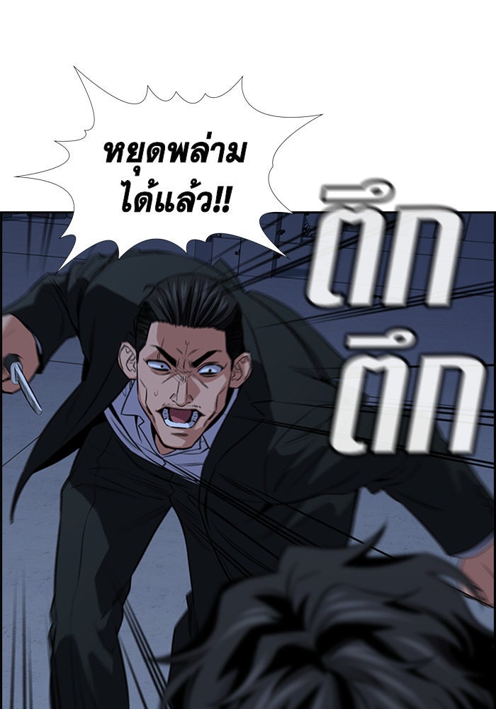 การศึกษาที่แท้จริง - หน้า 18
