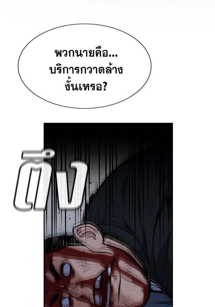 การศึกษาที่แท้จริง - หน้า 2