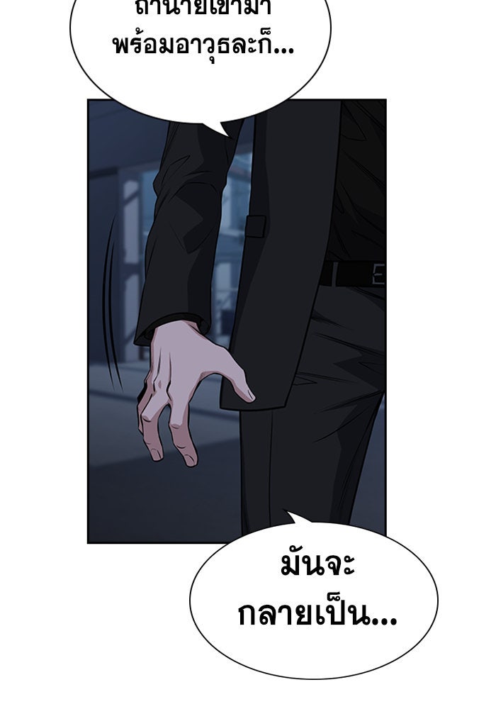 การศึกษาที่แท้จริง - หน้า 20