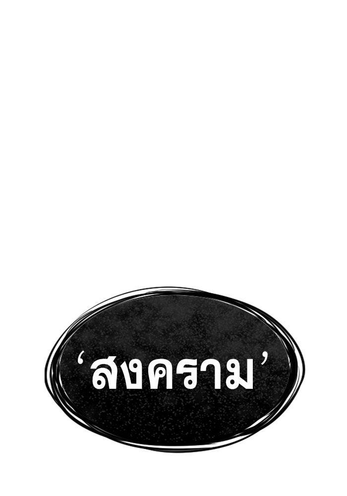 การศึกษาที่แท้จริง - หน้า 21
