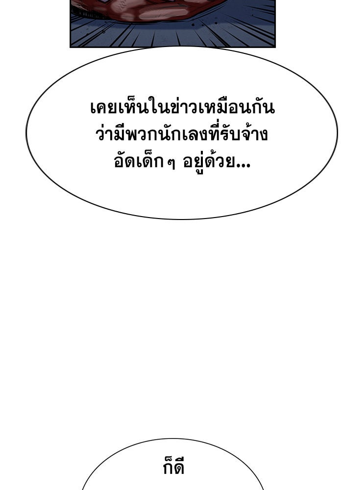 การศึกษาที่แท้จริง - หน้า 3