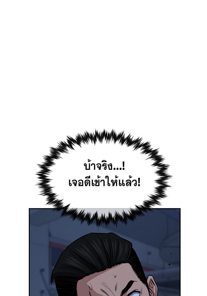 การศึกษาที่แท้จริง - หน้า 38