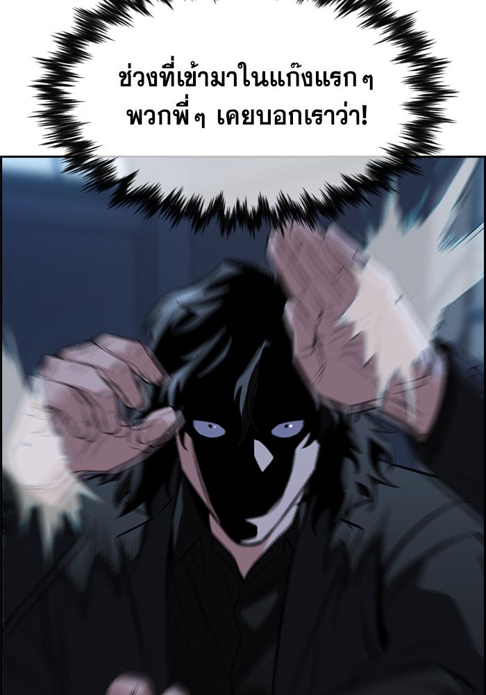 การศึกษาที่แท้จริง - หน้า 40