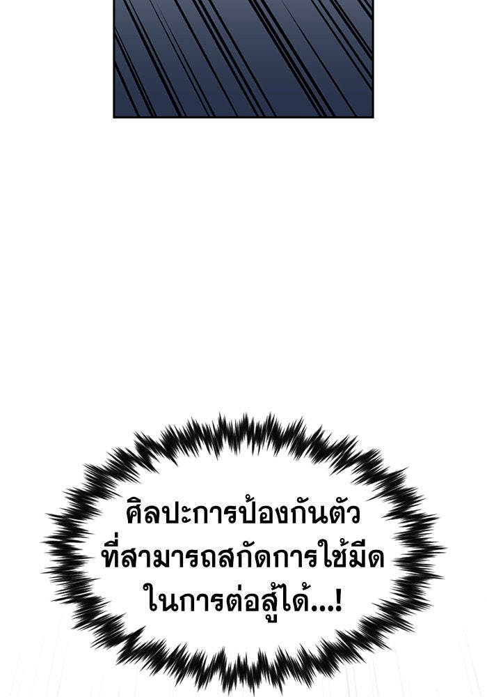 การศึกษาที่แท้จริง - หน้า 43