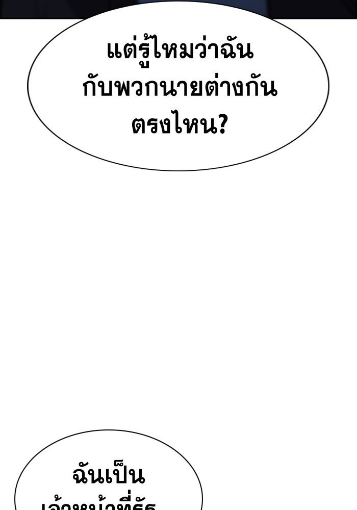 การศึกษาที่แท้จริง - หน้า 5
