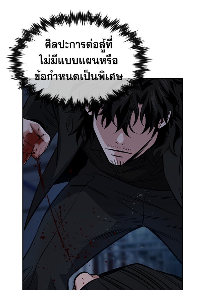การศึกษาที่แท้จริง - หน้า 54