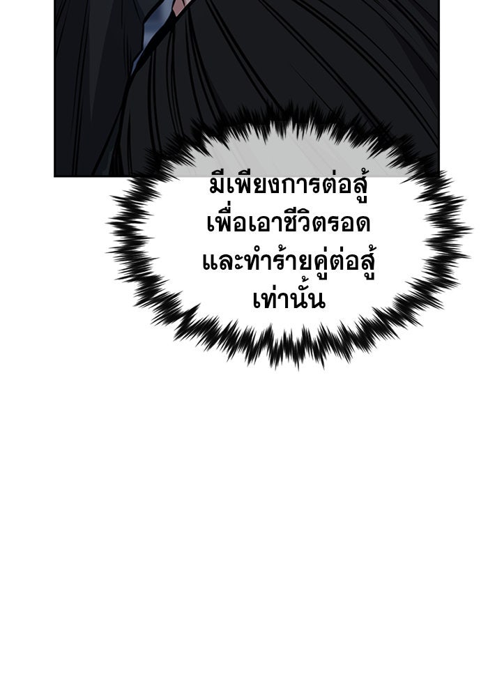 การศึกษาที่แท้จริง - หน้า 55