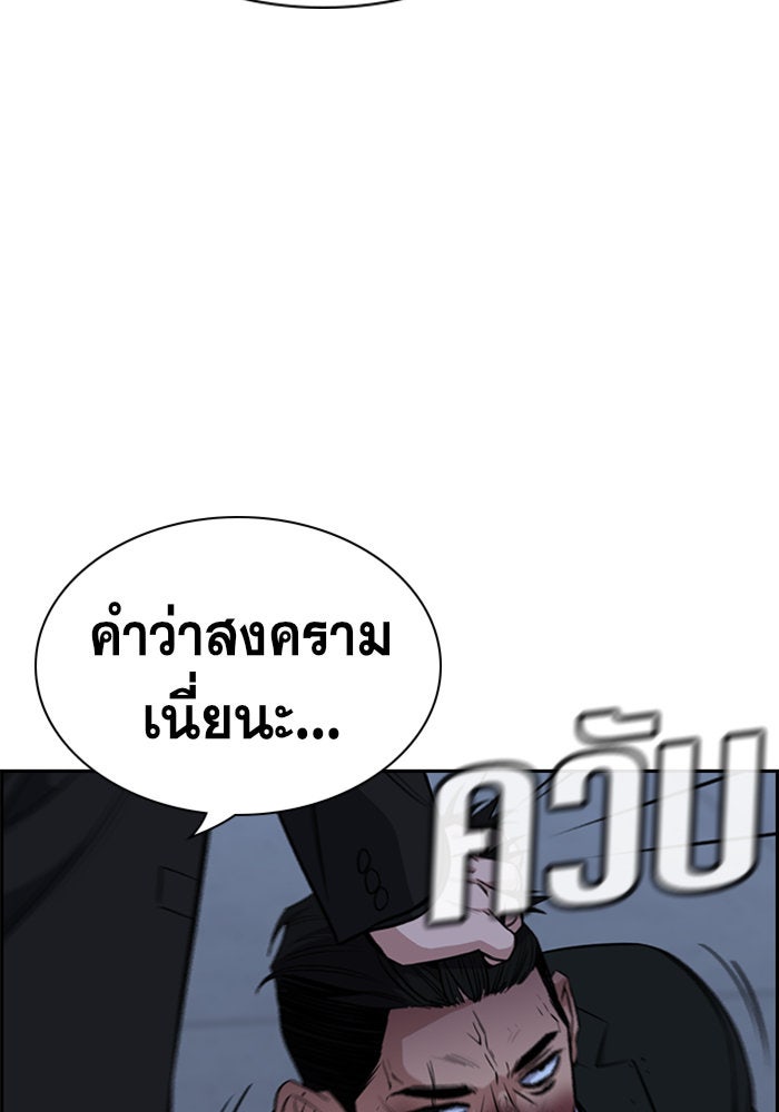 การศึกษาที่แท้จริง - หน้า 59