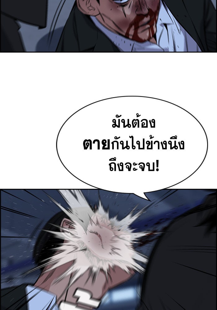 การศึกษาที่แท้จริง - หน้า 60
