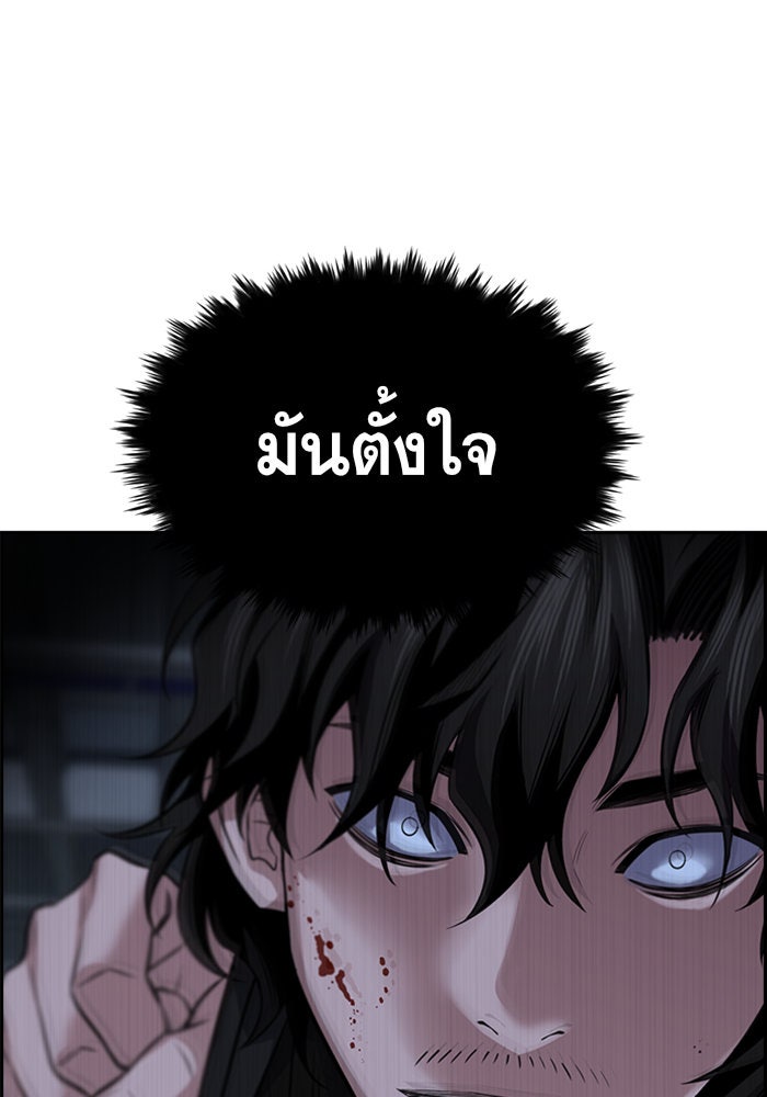 การศึกษาที่แท้จริง - หน้า 70
