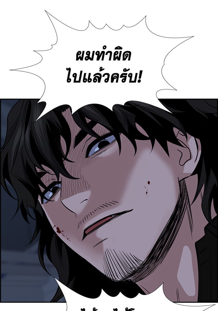 การศึกษาที่แท้จริง - หน้า 76