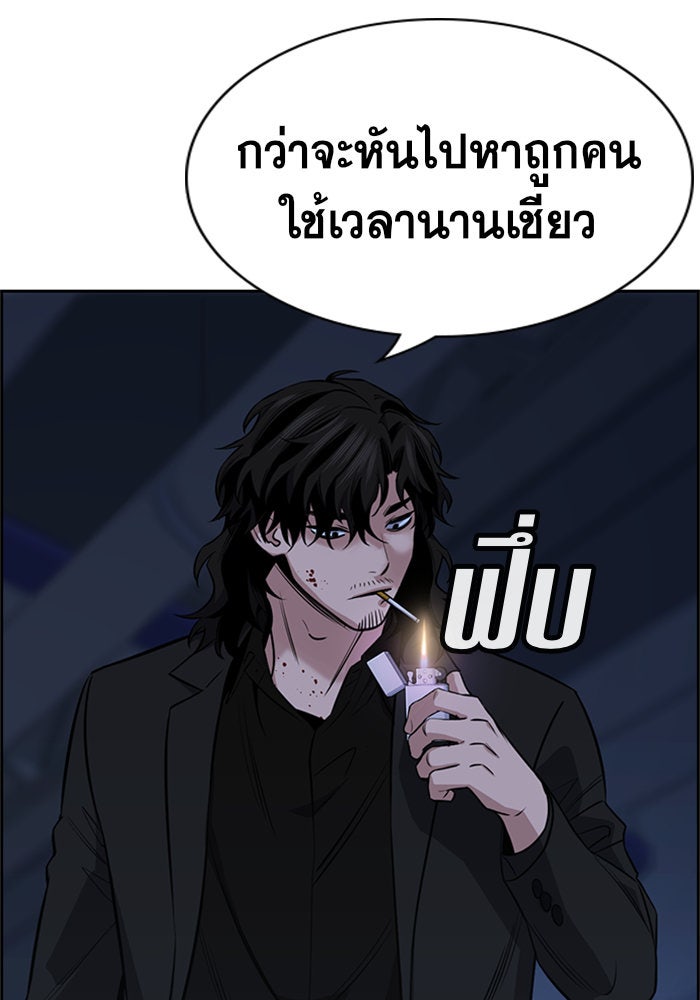 การศึกษาที่แท้จริง - หน้า 94