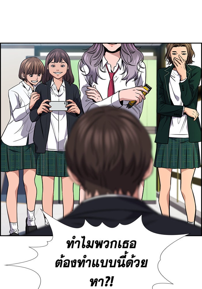 การศึกษาที่แท้จริง - หน้า 103