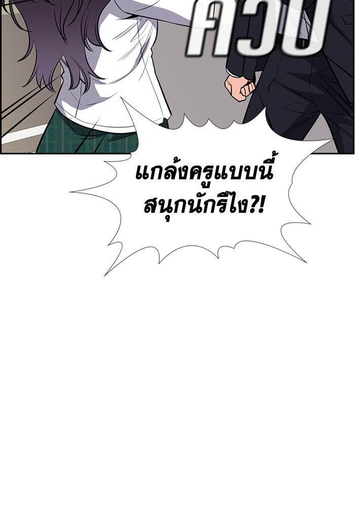 การศึกษาที่แท้จริง - หน้า 110