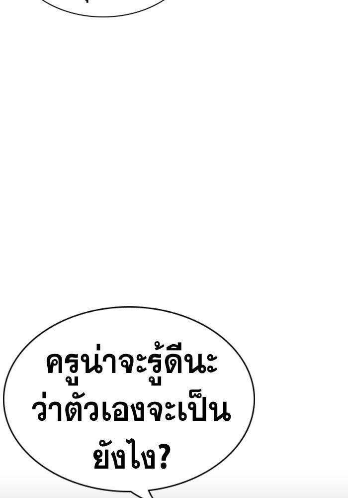 การศึกษาที่แท้จริง - หน้า 115