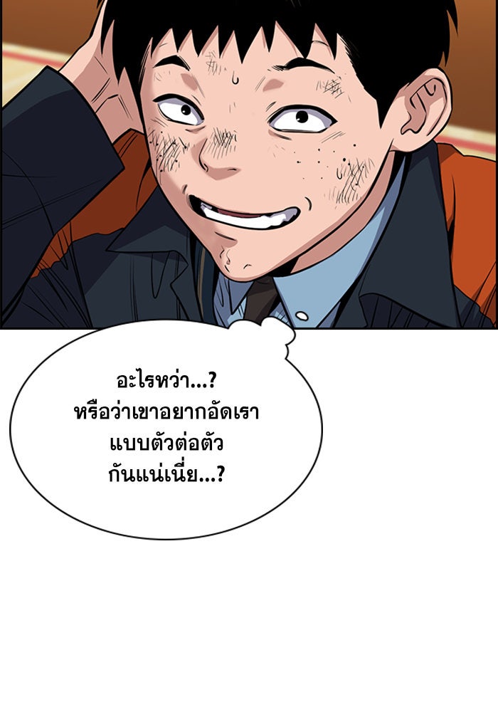 การศึกษาที่แท้จริง - หน้า 17