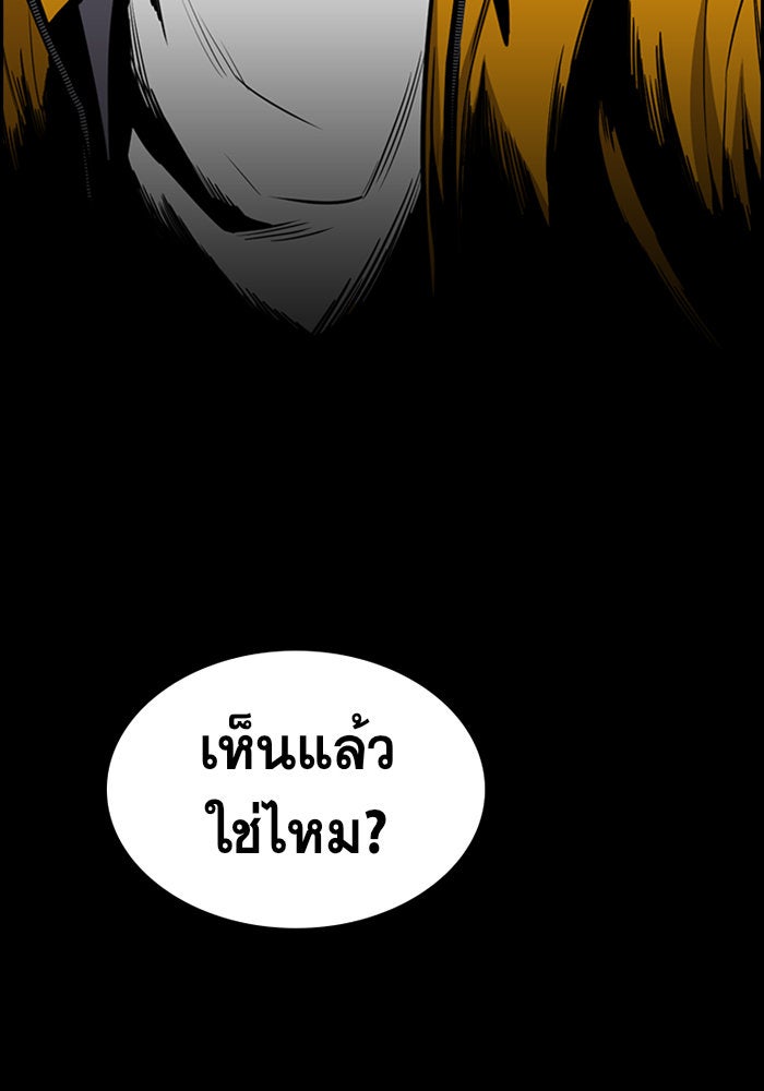 การศึกษาที่แท้จริง - หน้า 19